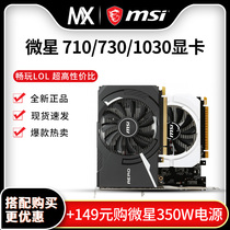 MSI GT710 730 1030 1g 2G D3 ITX computer desktop discrete graphics card game