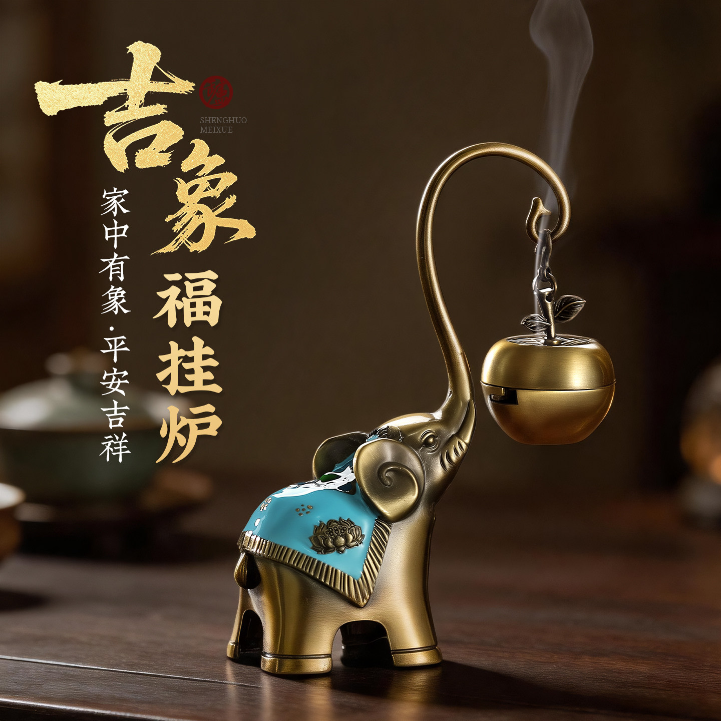 香炉象-香炉象促销价格、香炉象品牌- 淘宝