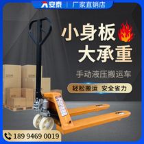 Earth cow forklift 2 tons manual lifting hydraulic truck 3 liter Truck 5 hand push trailer light stacker small