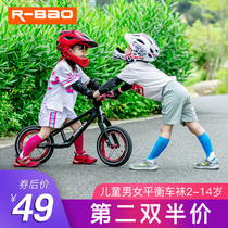 rbao balance car socks baby riding socks stockings childrens socks roller skating sports fast socks