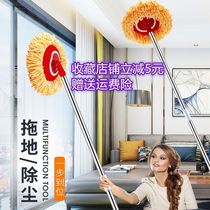 Longer multifunctional ceiling cleaning tool mop floor mop car wash mop Wall wipe glass artifact dust removal sweep