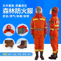 Forest fire protection clothing * Cotton flame retardant fabric*Emergency rescue fire fighting clothing*Personal protection*Chengdu Sichuan