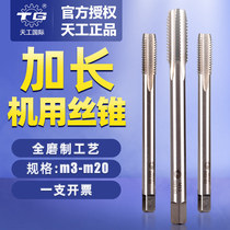m3m4m6mm10m12m16m18m20 high-speed steel tapping drill bit for Tiangong extended tap straight groove machine