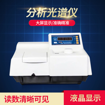 Shanghai Jingke 721S 722S Visible Spectrophotometer Laboratory Analysis Spectrometer Shanghai Shangfen