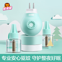 Chaowei Beijian electric mosquito repellent liquid non-fragrance baby pregnant women anti-mosquito electric mosquito liquid household plug-in mosquito repellent liquid to kill mosquitoes