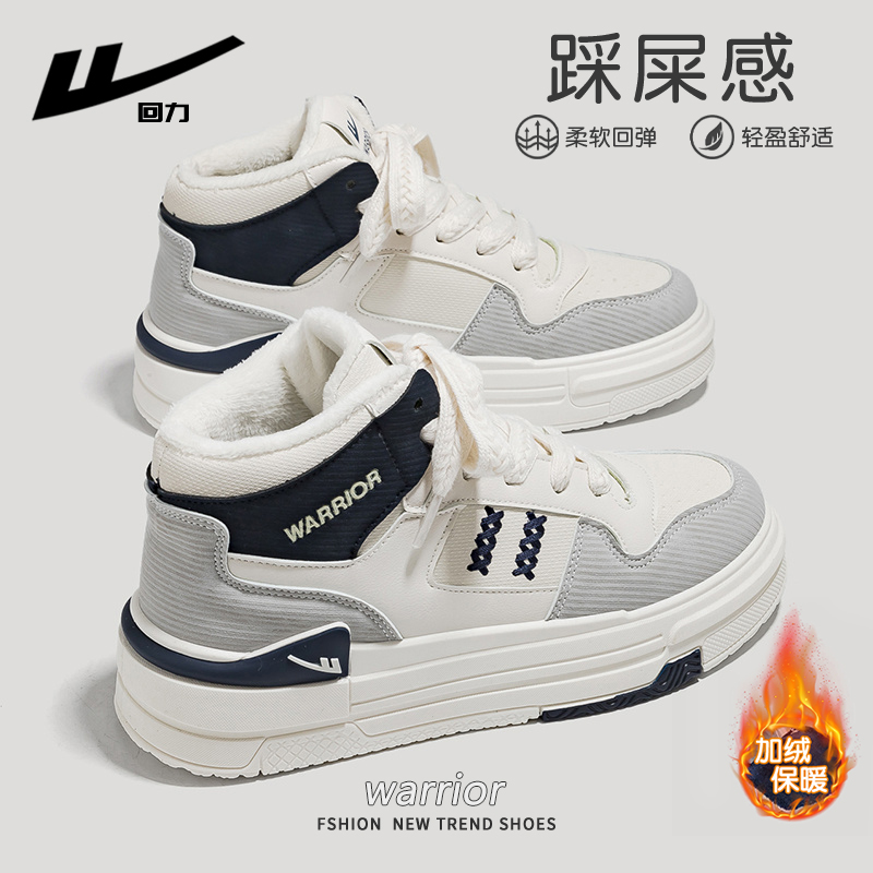 Huili women's shoes, plush high top small white shoes, women's 2023 winter new two cotton shoes, thick soles, versatile sports board shoes