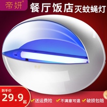 Mosquito killer lamp Restaurant Hotel commercial lure insect repellent lamp Fly artifact sweep light Household shop sticky trap fly killer lamp