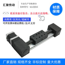 Line rail synchronous belt sliding table linear guide module aluminum profile Cross precision electric micro factory direct sales