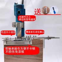 Woodworking tool trimming machine two-in-one slotting machine fixture hand-held invisible fastener garment cabinet plate tenon side hole