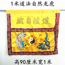 Taoist supplies Taoist embroidery Table circumference One meter Taoist natural Dragon and Tiger table circumference Tablecloth Taoist supplies Banner table skirt