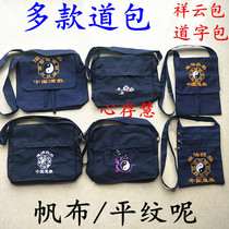 Taoist supplies Taoist Taoist Bao Xiangyun Bao Long Road Bag Shoulder Bag Three-dimensional semi-round bag Multifunctional canvas bag