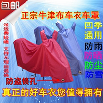 125 Pedal Womens Moto Electric Car Hood Car Hood Car Clothes Rain Protection Sun Shield Rain Cover Electric Bottle Car Cover Thickened