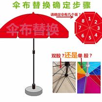 Umbrella Accessories Parts Daquan Umbrella Umbrella Surface Round Silver Adhesive Sunscreen Umbrella Clothes parasol Top