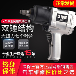 Kubo Wang 1 2 Industrial grade twisted and powered the wrench ale airliner to pull the trigger pneumatic tool