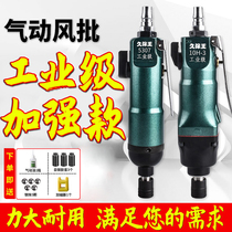 Kubo Wang Fengqi pneumatic 6H10H12H industrial grade powerful screwdriver woodworking screwdriver air batch screwdriver air batch screwdriver