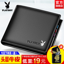  Playboy wallet mens short leather clip tide brand new 2021 explosive college student thin cowhide wallet