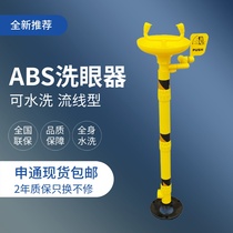  ABS plastic table vertical factory inspection eye washer Industrial eye washer Emergency spray eye washer Laboratory eye washer