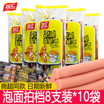 Shuanghui instant noodles partner ham 30g*80 instant noodles partner Wang Zhongwang instant sausage snacks whole box