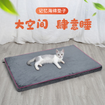  Pet dog mat Fully removable and washable four seasons universal cat litter thickened kennel memory sponge mat Medium and large dog sleeping mat
