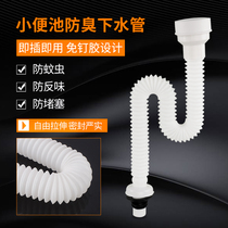 Urinal Drain pipe Toilet Toilet Mens wall-mounted urinal Urinal Drainage hose Deodorant accessories