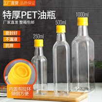 Camellia oil empty bottle edible plastic oil bottle 1kg olive oil bottle linen walnut oil bottle packaging bottle 500ml