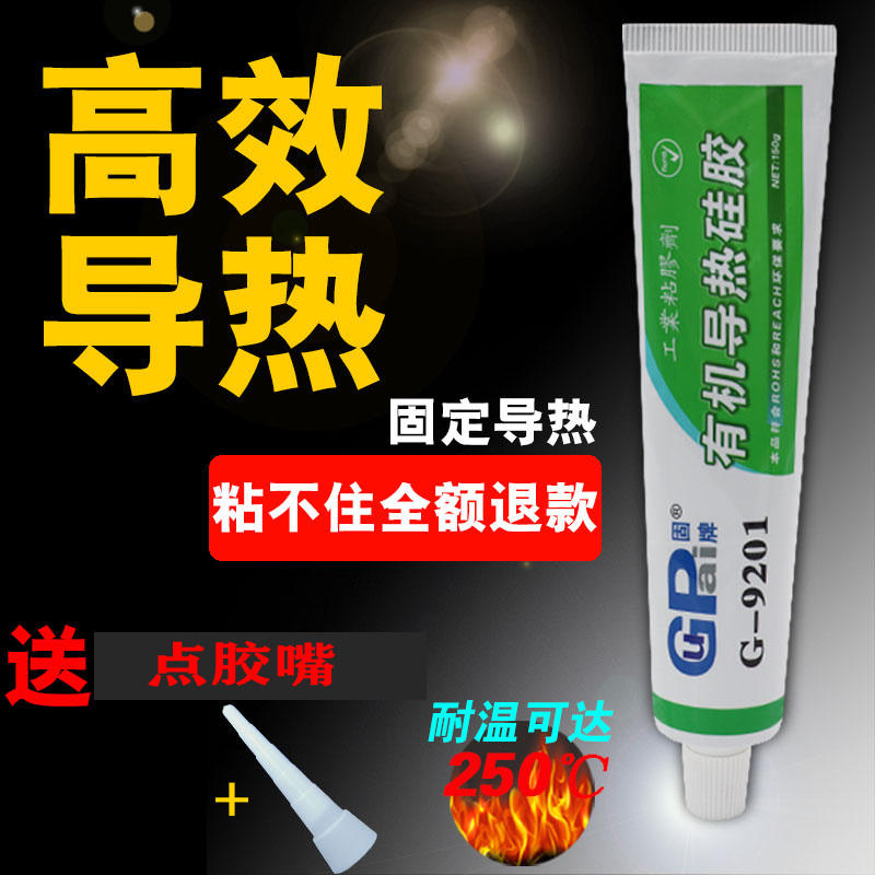 4-10-solid-thermal-conductive-silica-gel-paste-curing-silica-resin