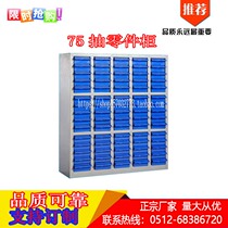  75 pumping doorless parts cabinet Accessories cabinet Finishing cabinet Efficiency cabinet Drawer electronic components cabinet Screw cabinet