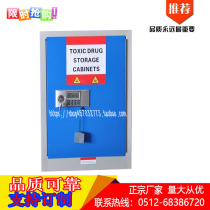  12 gallon drug cabinet with password Laboratory highly toxic chemical storage cabinet Explosion-proof cabinet Precious drug cabinet