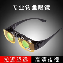 2019 new high-definition fishing telescope to see drift zoom in myopia reading glasses polarized fishing glasses