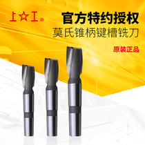 Upper work Mos cone handle keyway milling cutter HSS high precision