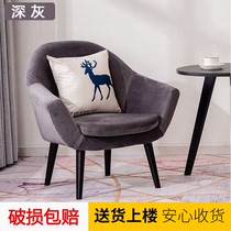 Bedroom small apartment Single backrest lazy sofa Nordic net Red Modern simple mini balcony leisure chair