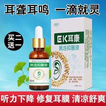 Tinnitus nervous tinnitus Wang special medicine brain ear drops deaf artifact tinnitus