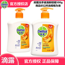 Dettol hand Sanitizer 500g Natural fresh citrus Healthy antibacterial cleaning oil control Mens and womens treasure Childrens home