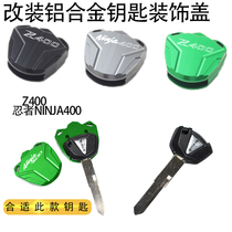 Suitable for Kawasaki ninja NINJA400 Z400 aluminum alloy modified key shell buckle cover key cover