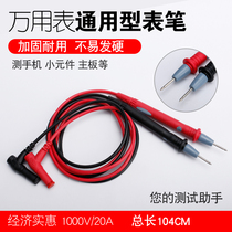 Multimeter pen Digital display pointer Universal special tip needle pressure 1000V20A flexible cable 1 meter long cross plug