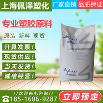 PBT Sabo Basic (original GE) 420SEO enhanced flame retardant grade PBT high temperature environmental protection PBT