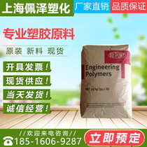 Pure resin PA66 American DuPont 101L thermal stability high flow PA66 for electronic components
