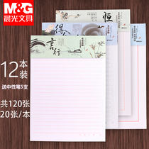 Chenguang letter Paper 6 books loaded raft report paper composition single line double line row square 400 grid draft draft primary school students with 16K application special manuscript paper horizontal line examination manuscript