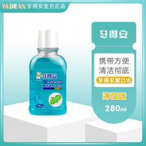 Tooth an fluoride mouthwash clean mouth odor teeth long fresh breath portable bottle 280ml