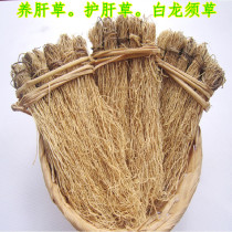 Cantonese Northern Nourishing Liver grass Liver Golden Grass Protect Liver Grass Dragon Required Grass Silk Thread Root Open Stomach Grass Hot Pin 50g