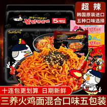 Korean Sanyang turkey noodles bagged authentic cream triple spicy turkey noodles super spicy perverted spicy instant noodles A whole box