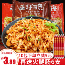 Gu Dasao mixed noodle bags fried noodles Chongqing Noodles instant noodles instant noodles vermicelli rice noodles