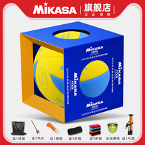 MIKASA MIKASA volleyball No. 5 childrens primary school training competition sponge soft volleyball does not hurt hands SKV5