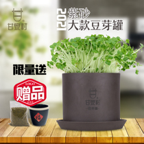  Ganquan village purple sand bean sprout tank Household bean sprout machine small household germination kitchen artifact hair mung bean sprouts Peanut sprouts