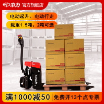 Electric forklift truck hydraulic pallet truck Dniu lifting forklift small 1 5 tons 2 tons forklift Zhongli forklift