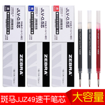 Japanese zebra zebra JLV-0 5 refill box student jjjz49 quick dry air cushion test water pen 0 4mm