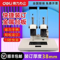 Del 3877A binding machine financial accounting voucher electric punching machine manual Hot Melt Adhesive tube bid book Small hole punch office automatic