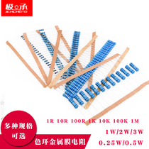 1 4W 0 5W 1W 2W 3W color ring resistance metal film 1R 10R 100 ohms 1K 10K 100K 1M
