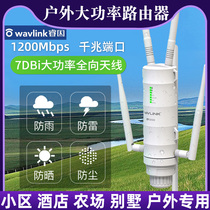 Ruiyin 1200M Outdoor Wireless Router Outdoor Rural wifi Base Station High Power Amplifier Signal Enhancer
