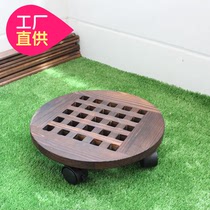 Flower pot tray universal wheel carbonized anticorrosive wood thickened round solid wood with roller moving flower plate bottom seat cushion